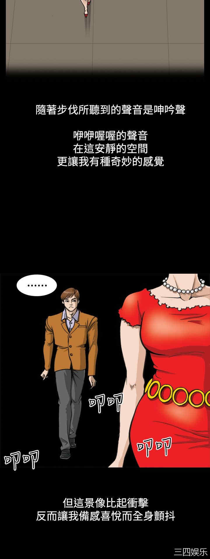 韩国漫画上流社会韩漫_上流社会-第3话在线免费阅读-韩国漫画-第2张图片