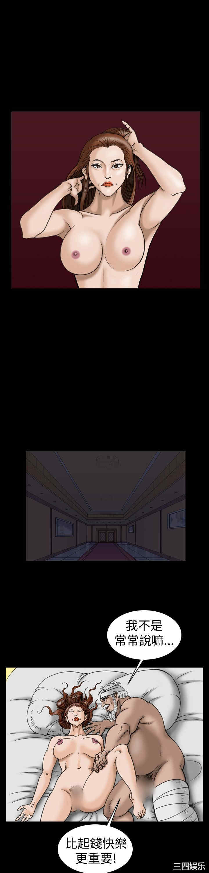 韩国漫画上流社会韩漫_上流社会-第19话在线免费阅读-韩国漫画-第21张图片