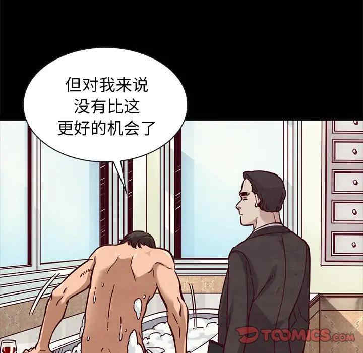 韩国漫画坏血/沉沦韩漫_坏血/沉沦-第43话在线免费阅读-韩国漫画-第129张图片