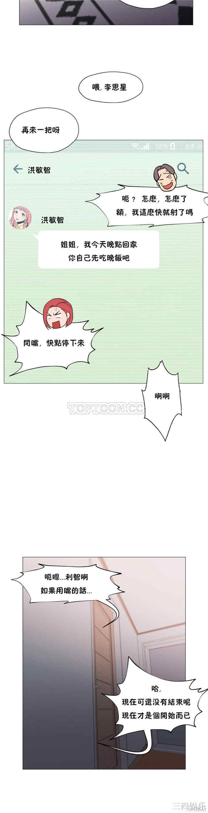 韩国漫画站立女人韩漫_站立女人-第11话在线免费阅读-韩国漫画-第21张图片