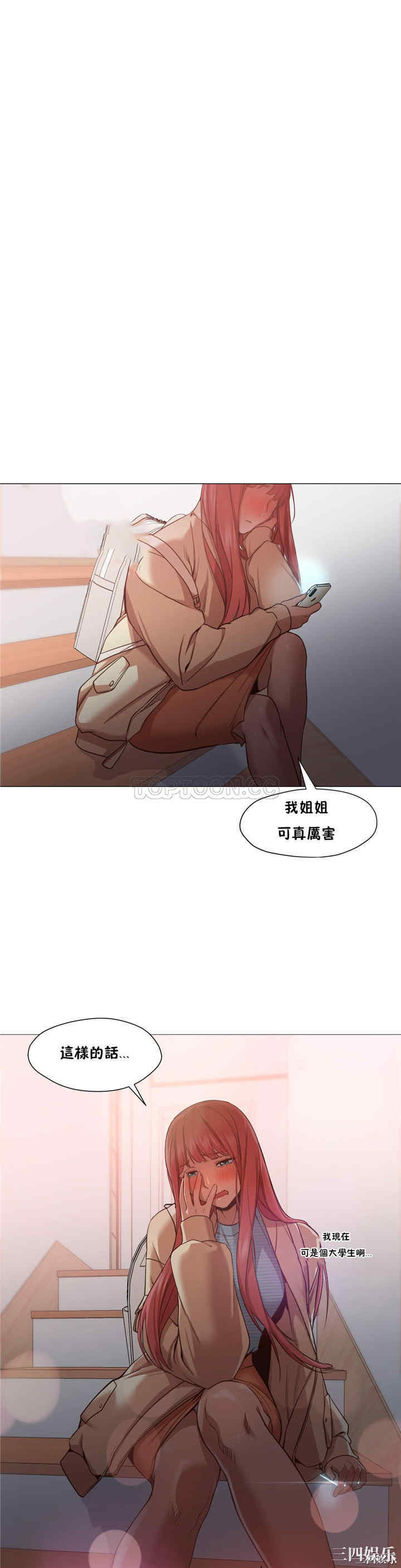 韩国漫画站立女人韩漫_站立女人-第11话在线免费阅读-韩国漫画-第22张图片