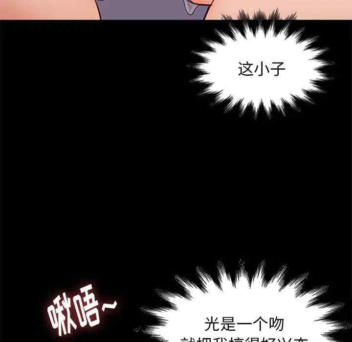 韩国漫画邂逅韩漫_邂逅-第26话在线免费阅读-韩国漫画-第98张图片
