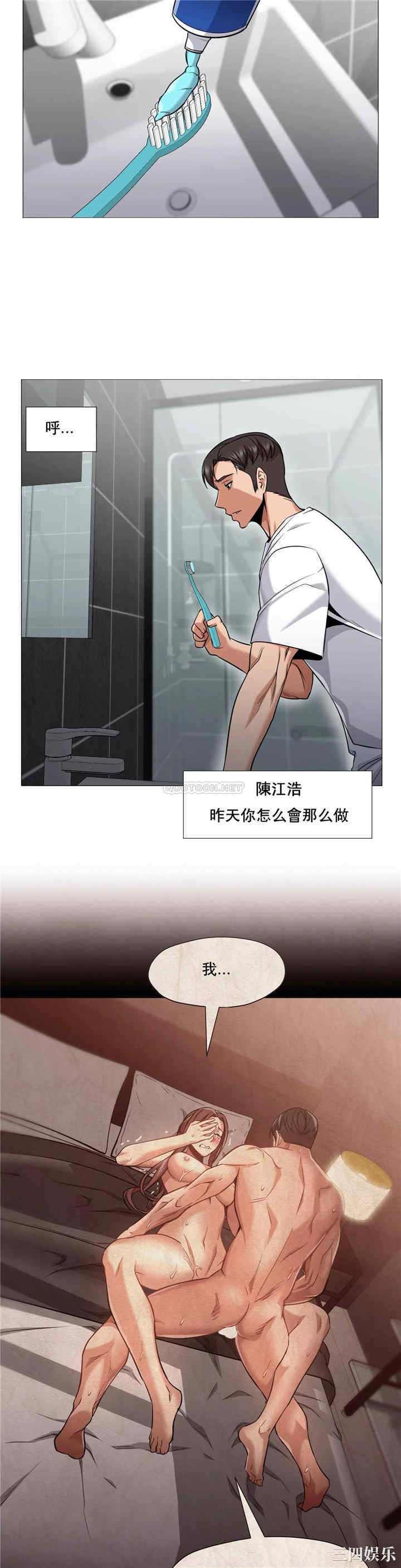 韩国漫画站立女人韩漫_站立女人-第45话在线免费阅读-韩国漫画-第2张图片