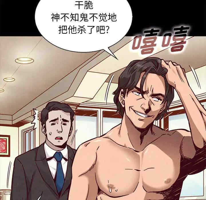 韩国漫画坏血/沉沦韩漫_坏血/沉沦-第43话在线免费阅读-韩国漫画-第133张图片