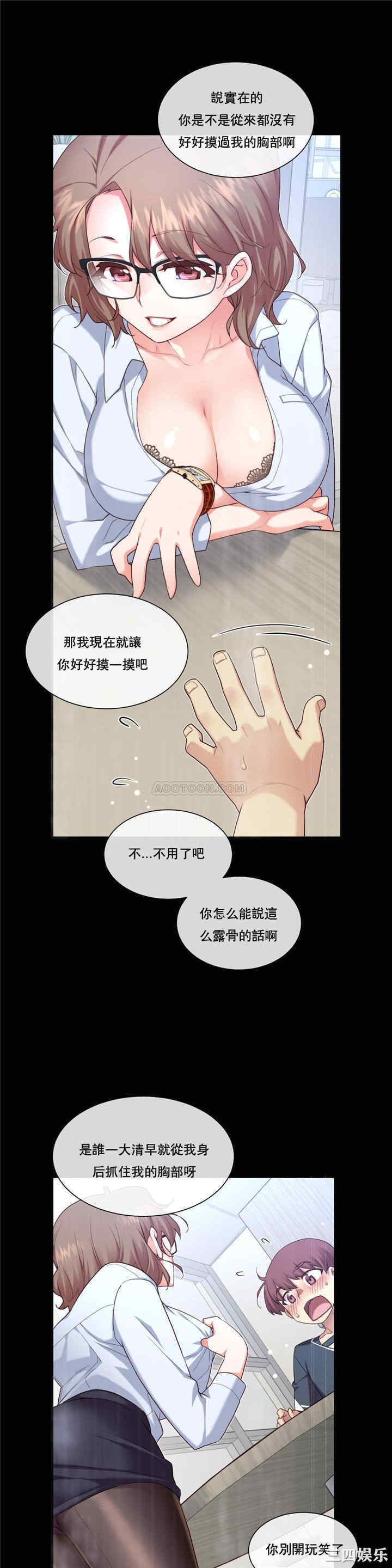 韩国漫画1/6 女友韩漫_1/6 女友-第12话在线免费阅读-韩国漫画-第1张图片