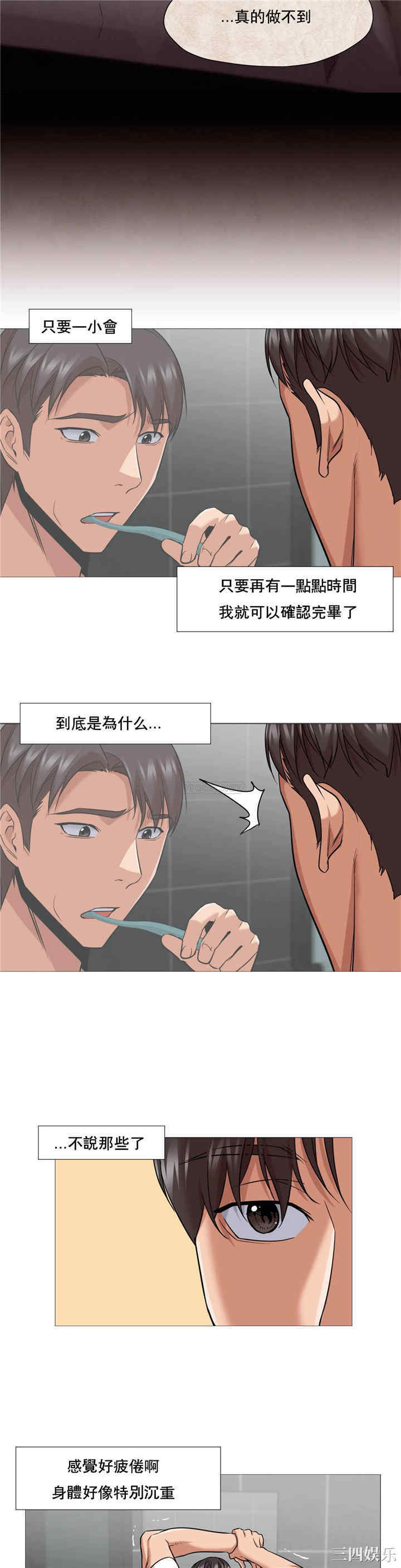 韩国漫画站立女人韩漫_站立女人-第45话在线免费阅读-韩国漫画-第3张图片