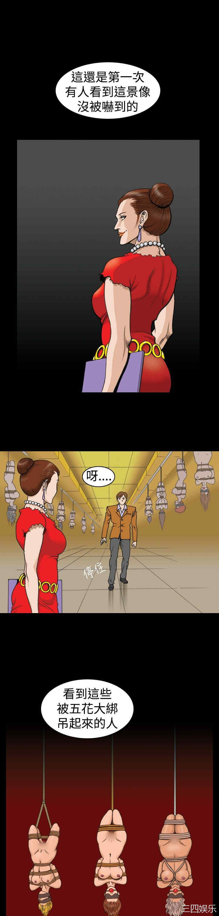 韩国漫画上流社会韩漫_上流社会-第3话在线免费阅读-韩国漫画-第7张图片