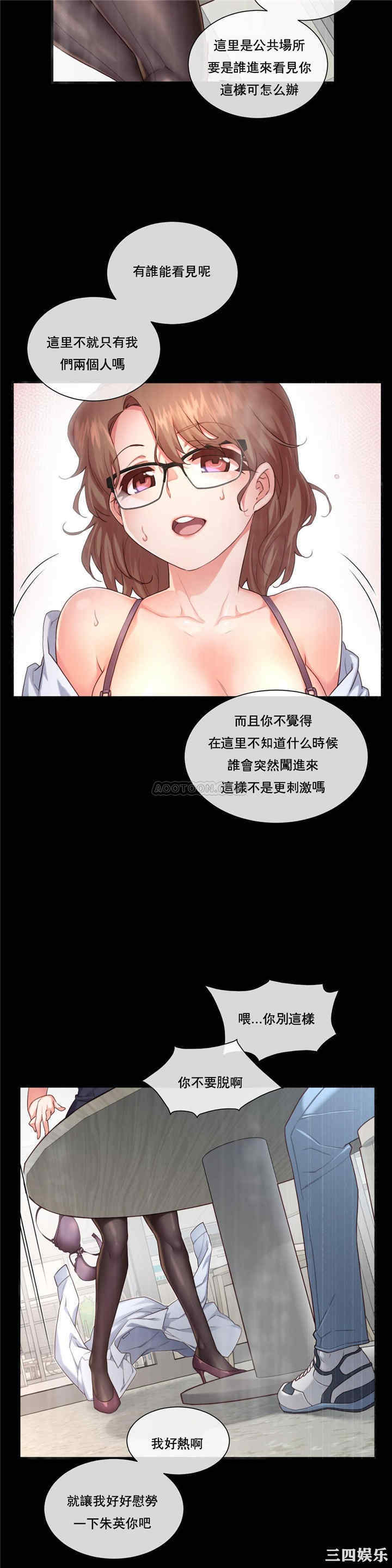 韩国漫画1/6 女友韩漫_1/6 女友-第12话在线免费阅读-韩国漫画-第2张图片