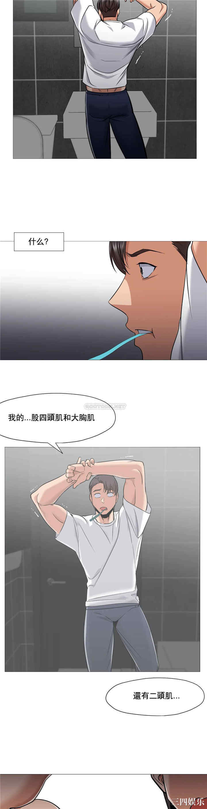 韩国漫画站立女人韩漫_站立女人-第45话在线免费阅读-韩国漫画-第4张图片