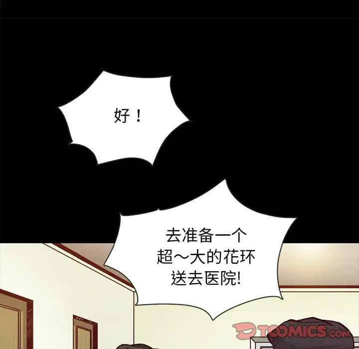 韩国漫画坏血/沉沦韩漫_坏血/沉沦-第43话在线免费阅读-韩国漫画-第135张图片