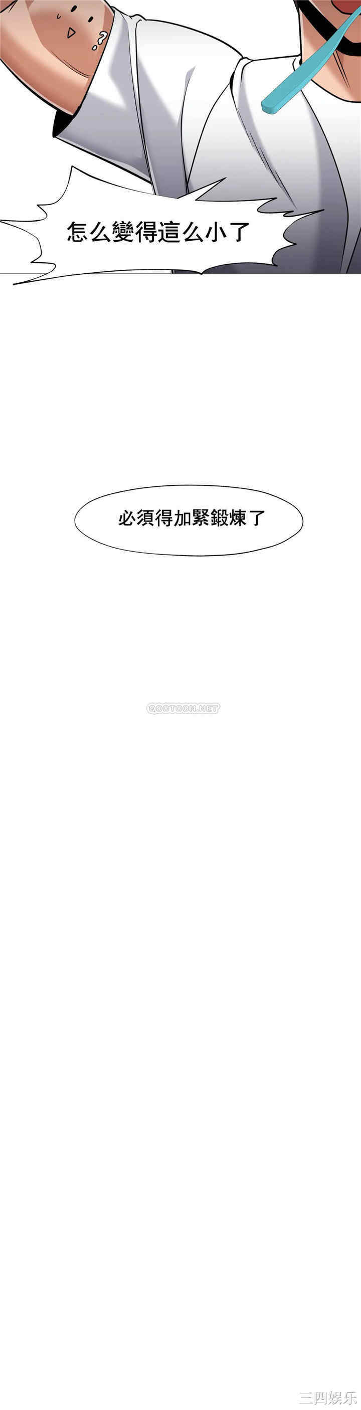 韩国漫画站立女人韩漫_站立女人-第45话在线免费阅读-韩国漫画-第5张图片