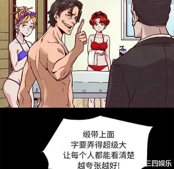韩国漫画坏血/沉沦韩漫_坏血/沉沦-第43话在线免费阅读-韩国漫画-第136张图片