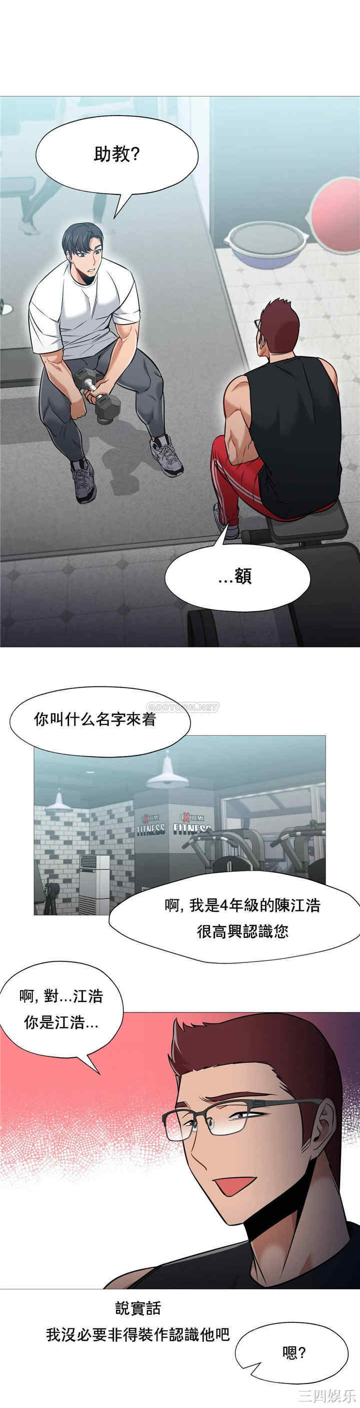 韩国漫画站立女人韩漫_站立女人-第45话在线免费阅读-韩国漫画-第9张图片