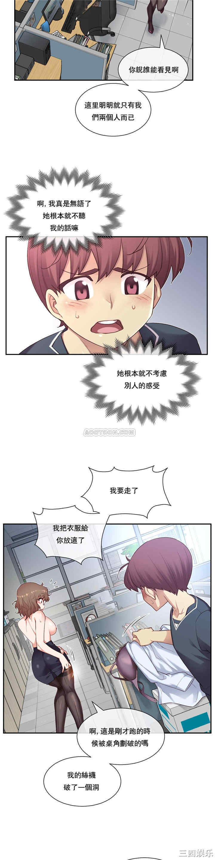 韩国漫画1/6 女友韩漫_1/6 女友-第12话在线免费阅读-韩国漫画-第6张图片