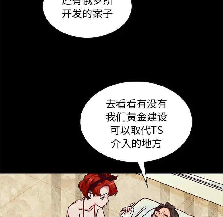 韩国漫画坏血/沉沦韩漫_坏血/沉沦-第43话在线免费阅读-韩国漫画-第138张图片
