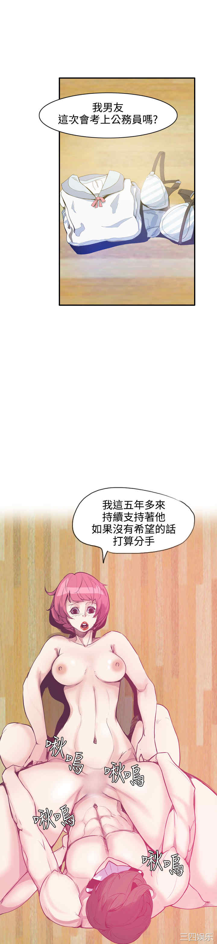 韩国漫画神级公务员韩漫_神级公务员-第16话在线免费阅读-韩国漫画-第3张图片