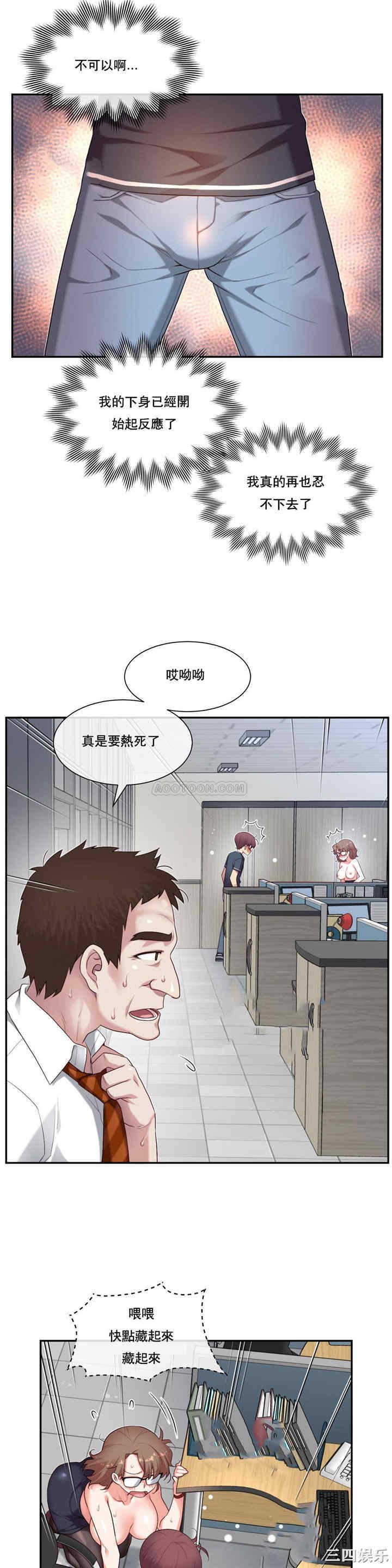 韩国漫画1/6 女友韩漫_1/6 女友-第12话在线免费阅读-韩国漫画-第8张图片