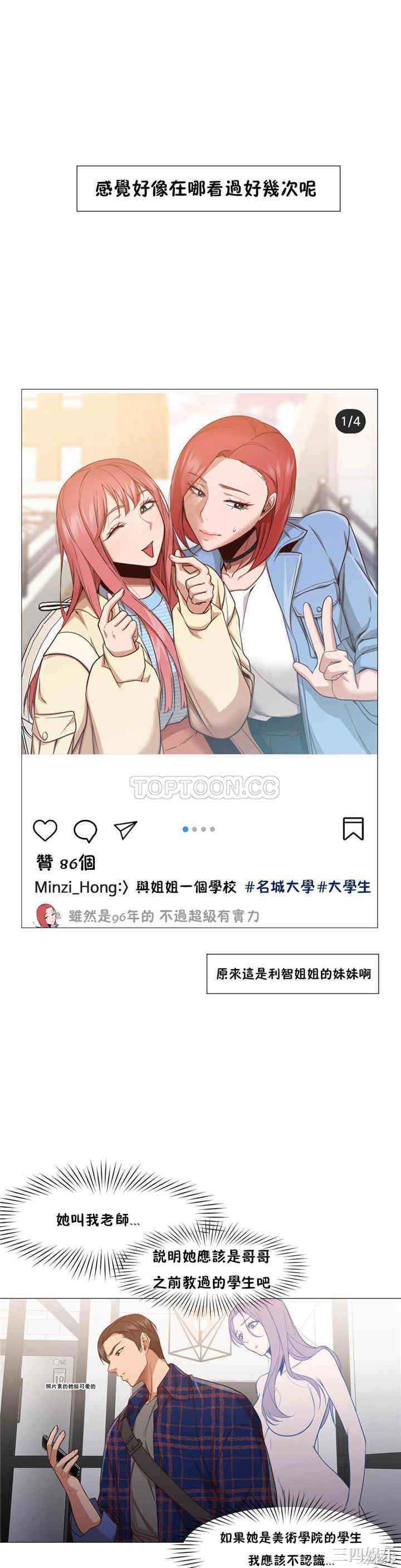 韩国漫画站立女人韩漫_站立女人-第12话在线免费阅读-韩国漫画-第2张图片