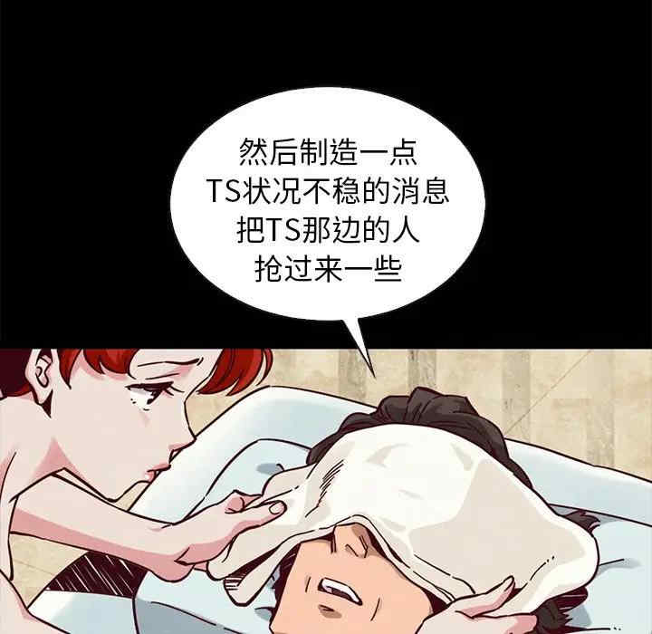 韩国漫画坏血/沉沦韩漫_坏血/沉沦-第43话在线免费阅读-韩国漫画-第140张图片