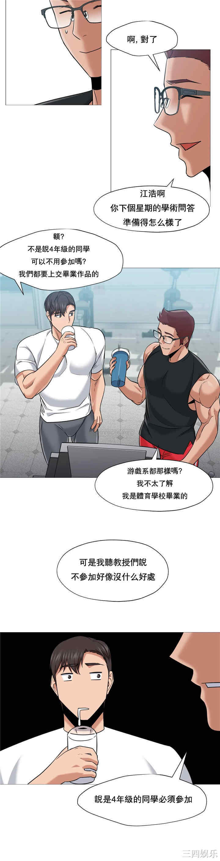 韩国漫画站立女人韩漫_站立女人-第45话在线免费阅读-韩国漫画-第12张图片
