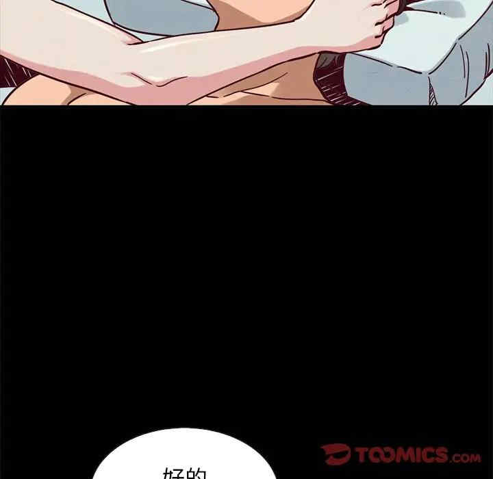 韩国漫画坏血/沉沦韩漫_坏血/沉沦-第43话在线免费阅读-韩国漫画-第141张图片