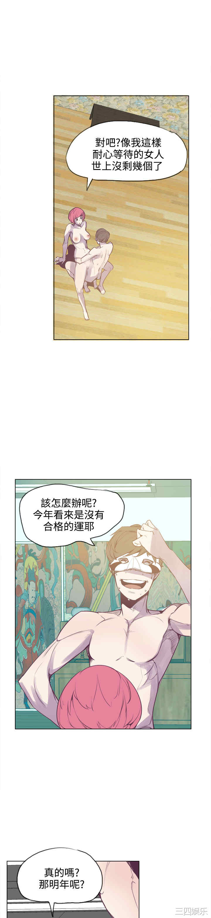 韩国漫画神级公务员韩漫_神级公务员-第16话在线免费阅读-韩国漫画-第5张图片