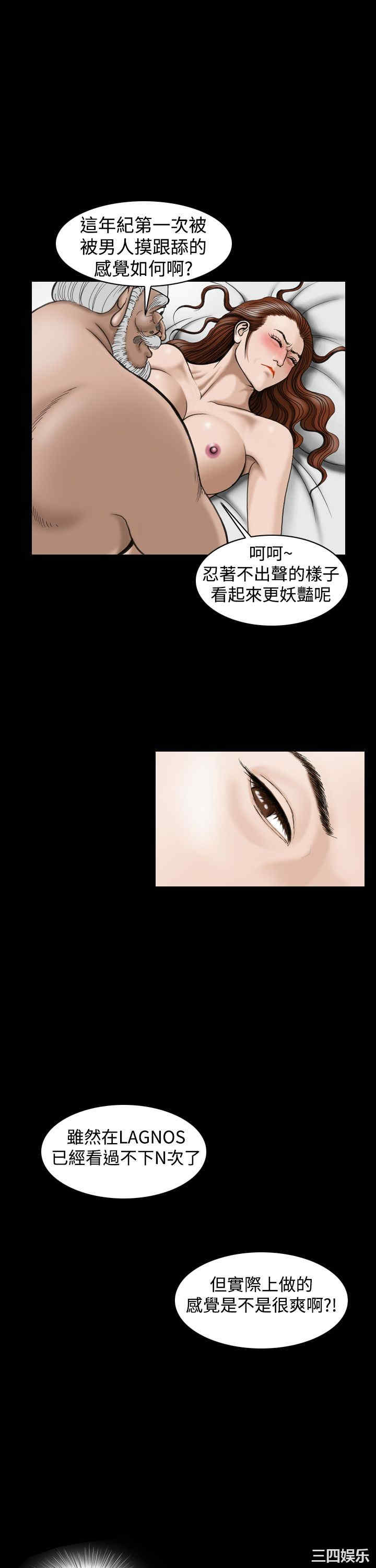 韩国漫画上流社会韩漫_上流社会-第20话在线免费阅读-韩国漫画-第3张图片