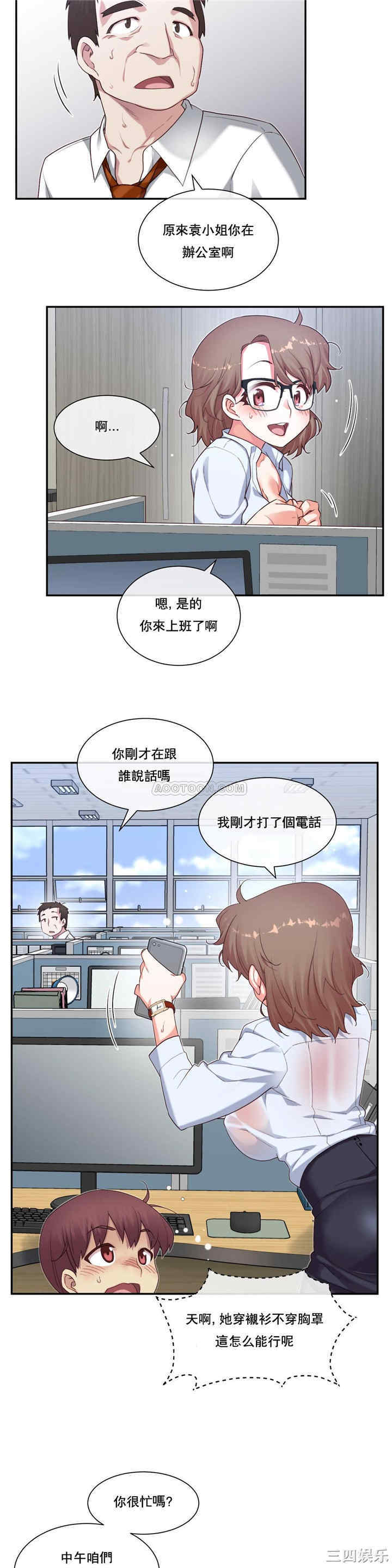 韩国漫画1/6 女友韩漫_1/6 女友-第12话在线免费阅读-韩国漫画-第10张图片