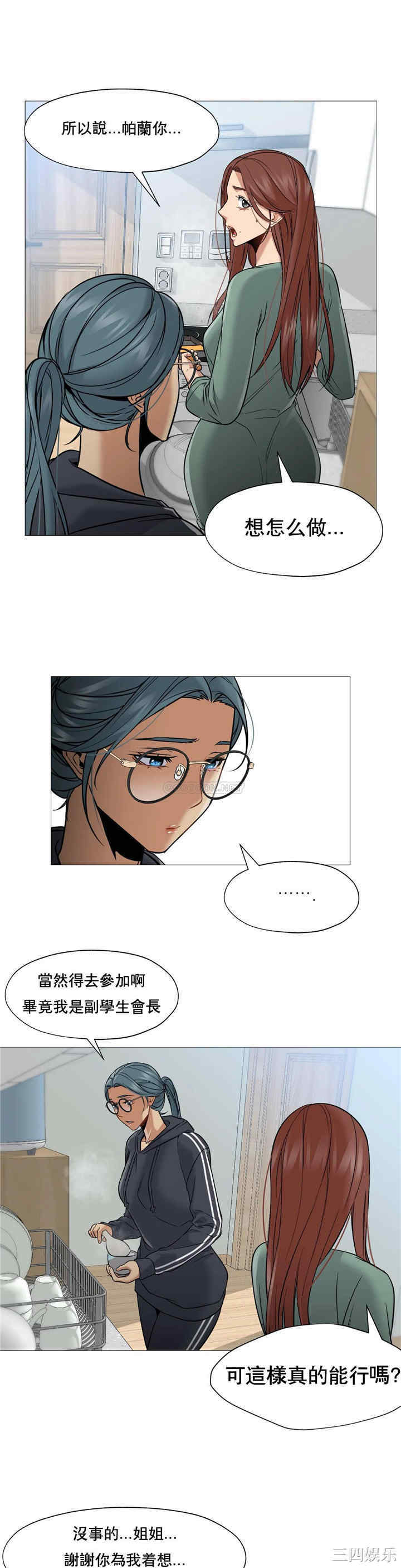 韩国漫画站立女人韩漫_站立女人-第45话在线免费阅读-韩国漫画-第14张图片