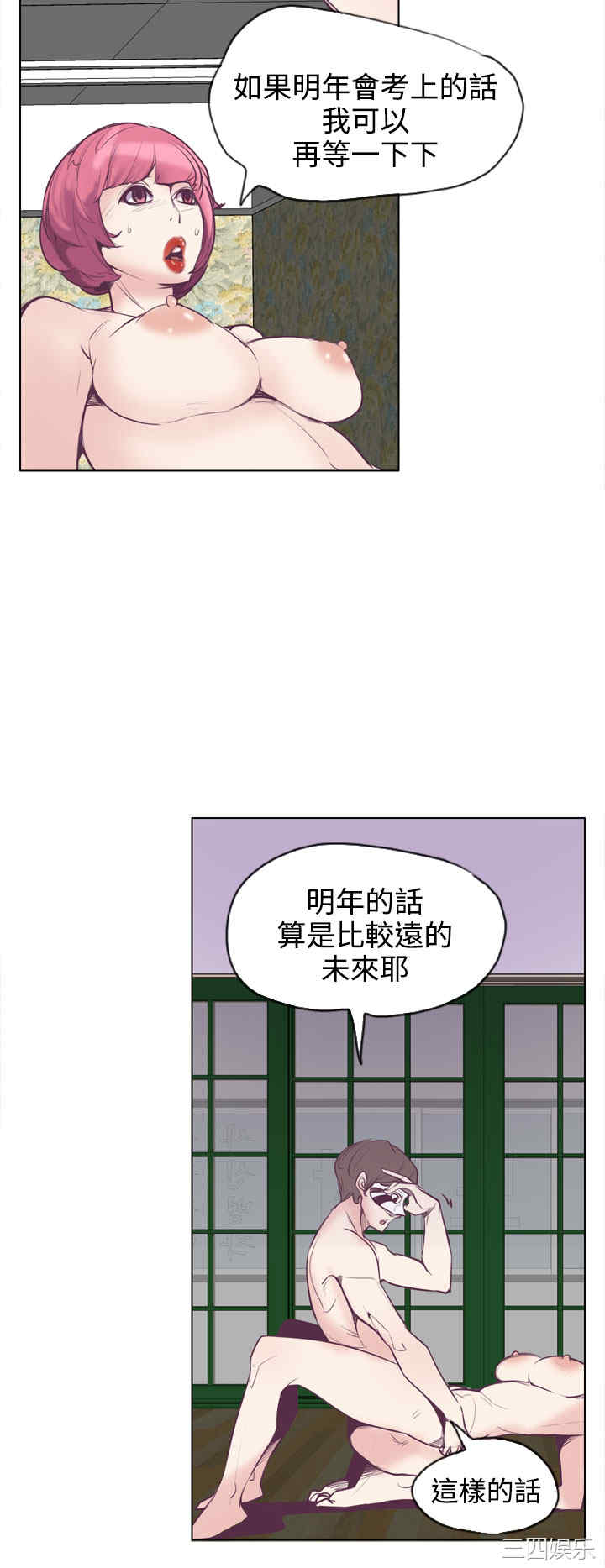 韩国漫画神级公务员韩漫_神级公务员-第16话在线免费阅读-韩国漫画-第6张图片