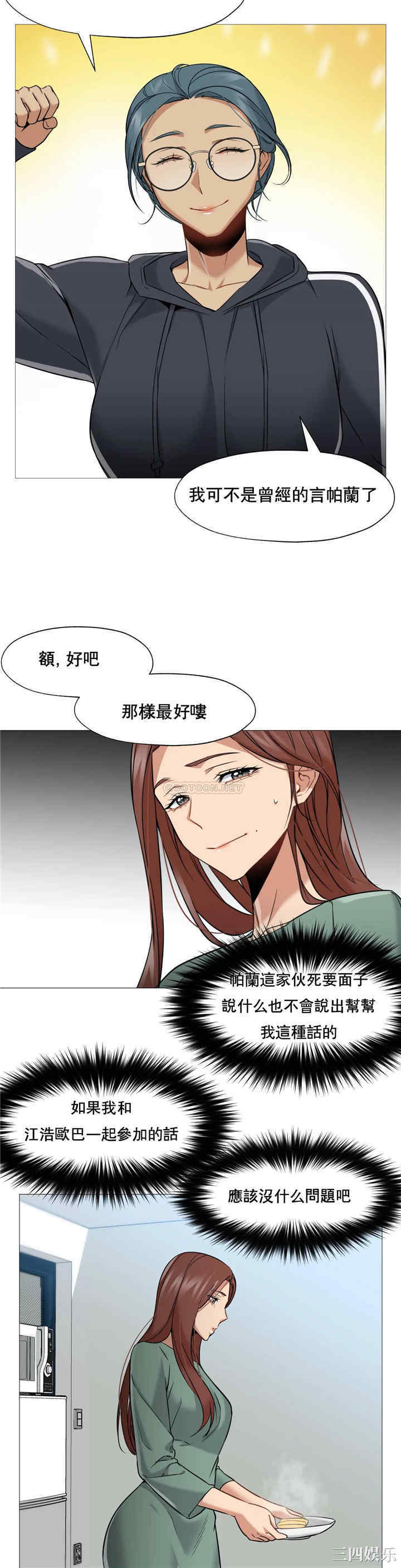 韩国漫画站立女人韩漫_站立女人-第45话在线免费阅读-韩国漫画-第15张图片