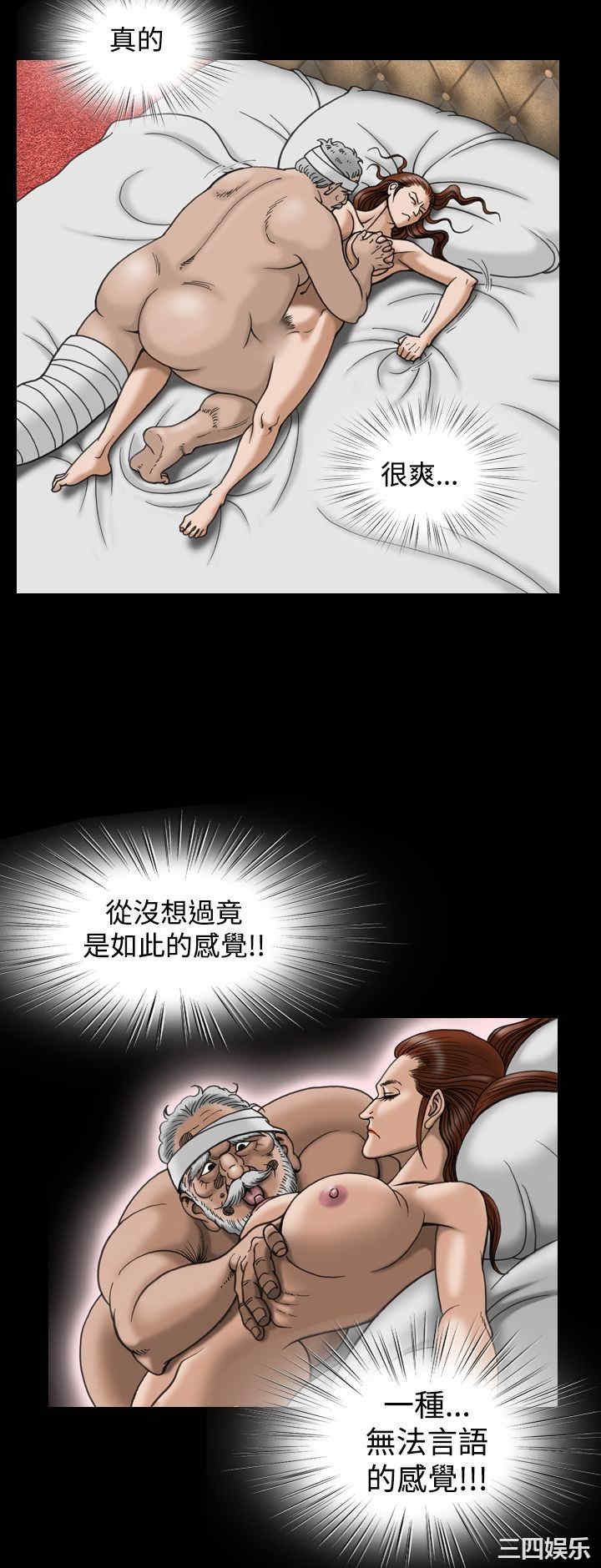 韩国漫画上流社会韩漫_上流社会-第20话在线免费阅读-韩国漫画-第4张图片