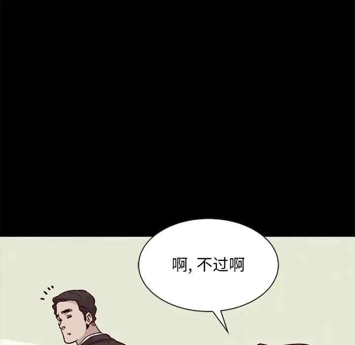 韩国漫画坏血/沉沦韩漫_坏血/沉沦-第43话在线免费阅读-韩国漫画-第143张图片