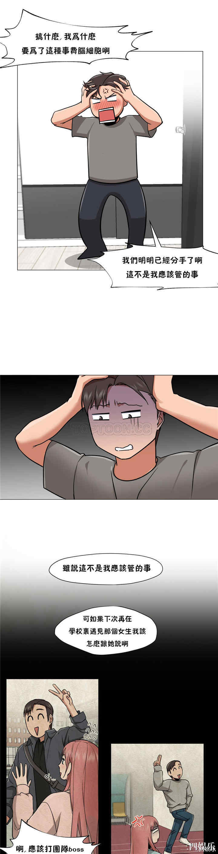 韩国漫画站立女人韩漫_站立女人-第12话在线免费阅读-韩国漫画-第7张图片