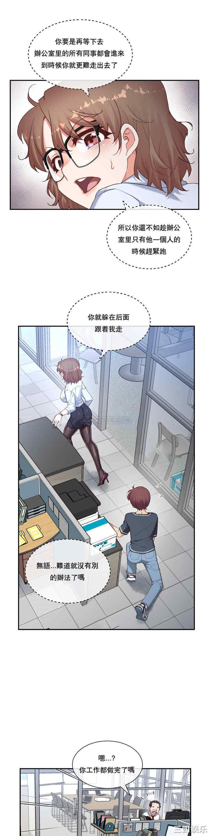 韩国漫画1/6 女友韩漫_1/6 女友-第12话在线免费阅读-韩国漫画-第14张图片