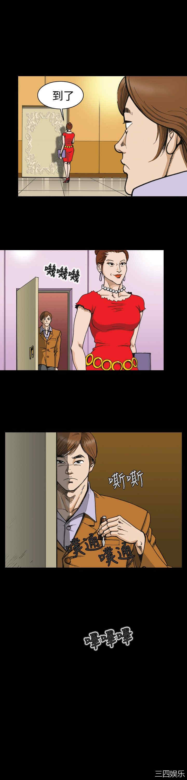 韩国漫画上流社会韩漫_上流社会-第3话在线免费阅读-韩国漫画-第15张图片