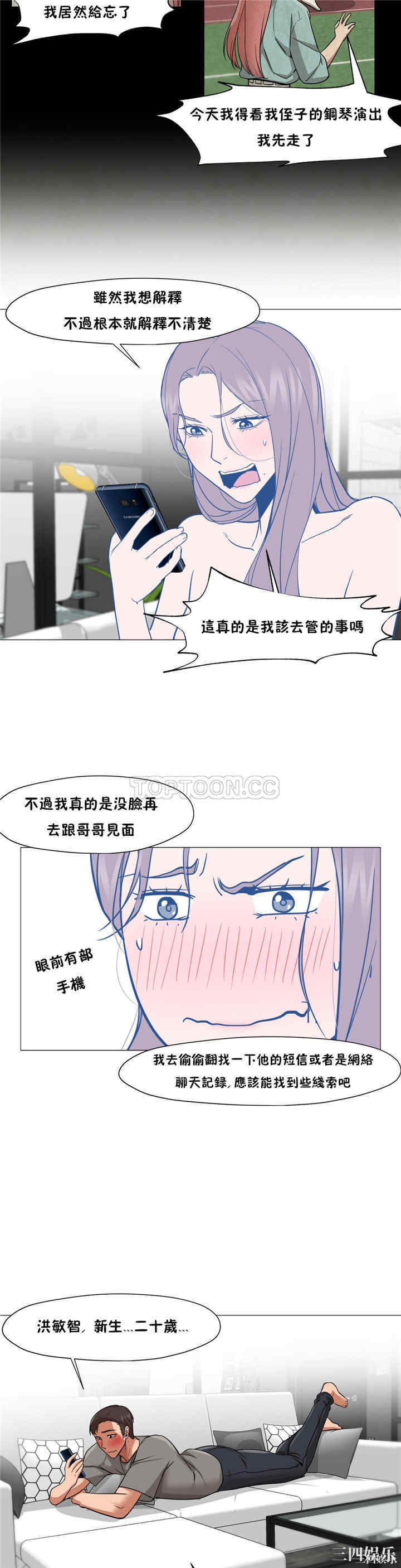 韩国漫画站立女人韩漫_站立女人-第12话在线免费阅读-韩国漫画-第8张图片