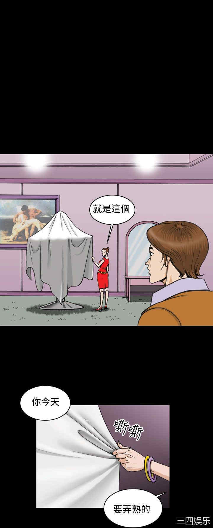 韩国漫画上流社会韩漫_上流社会-第3话在线免费阅读-韩国漫画-第16张图片