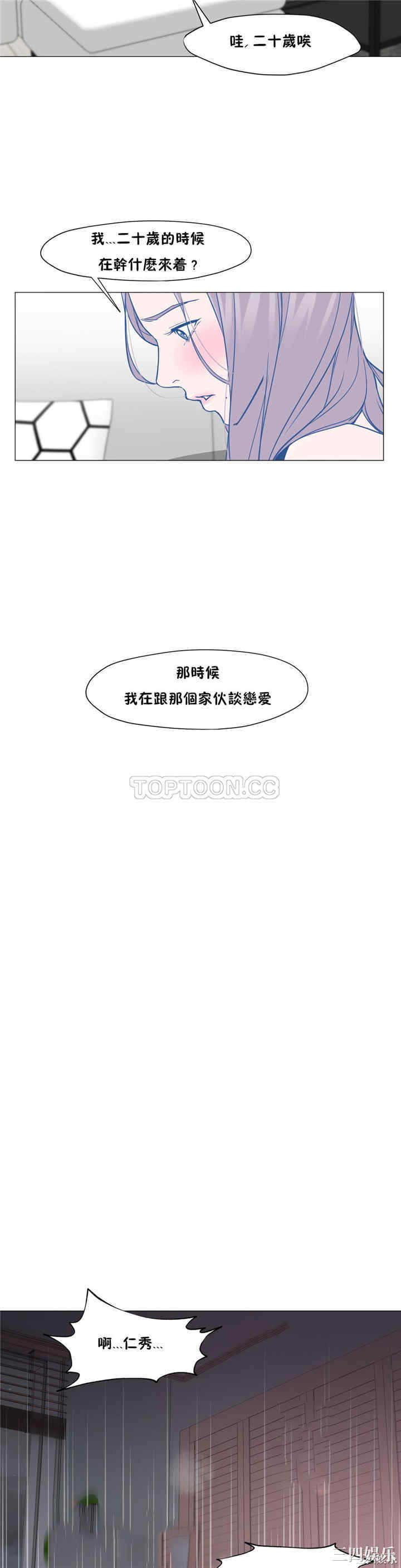 韩国漫画站立女人韩漫_站立女人-第12话在线免费阅读-韩国漫画-第9张图片