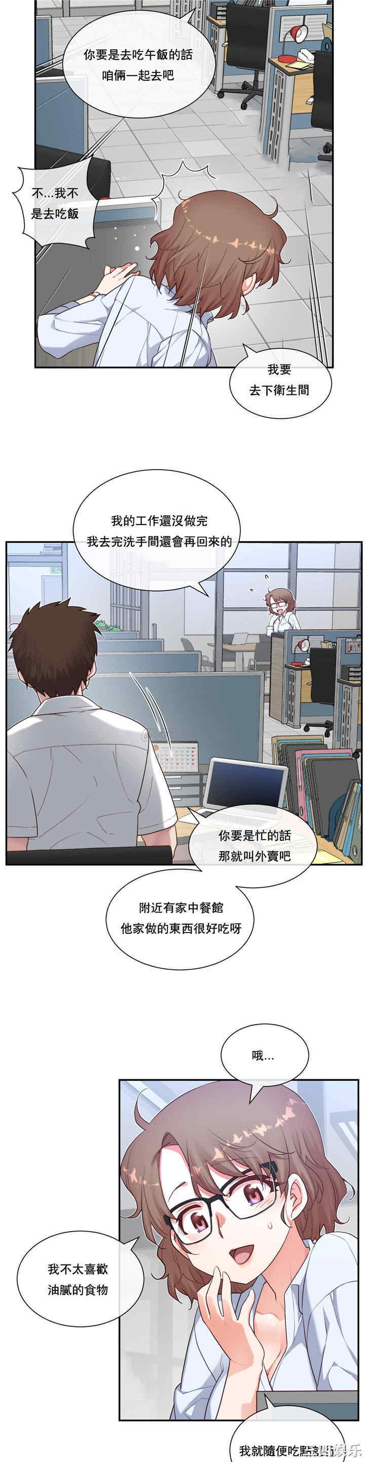 韩国漫画1/6 女友韩漫_1/6 女友-第12话在线免费阅读-韩国漫画-第15张图片