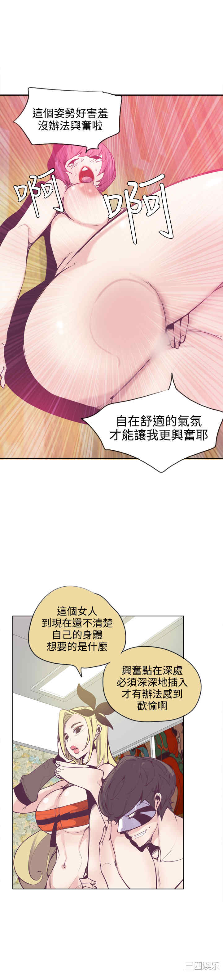 韩国漫画神级公务员韩漫_神级公务员-第16话在线免费阅读-韩国漫画-第9张图片