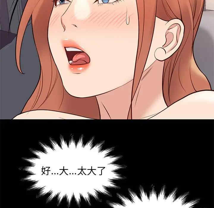 韩国漫画邂逅韩漫_邂逅-第26话在线免费阅读-韩国漫画-第116张图片