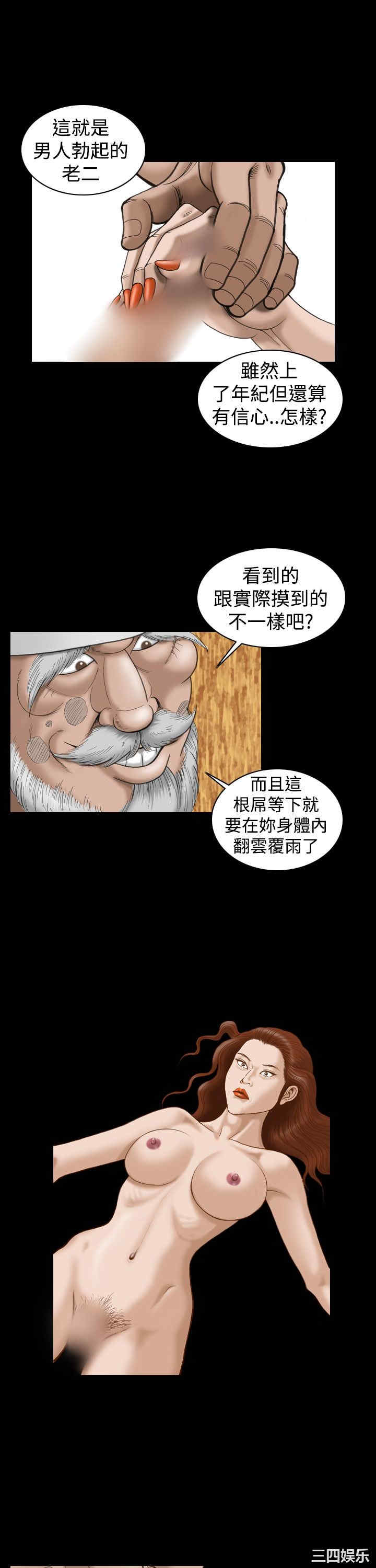韩国漫画上流社会韩漫_上流社会-第20话在线免费阅读-韩国漫画-第7张图片