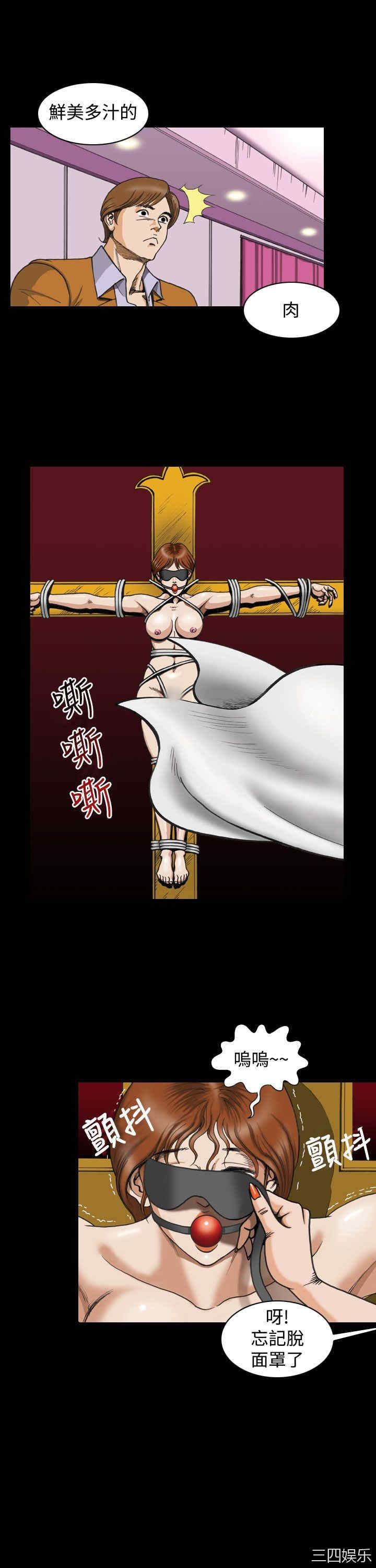 韩国漫画上流社会韩漫_上流社会-第3话在线免费阅读-韩国漫画-第17张图片