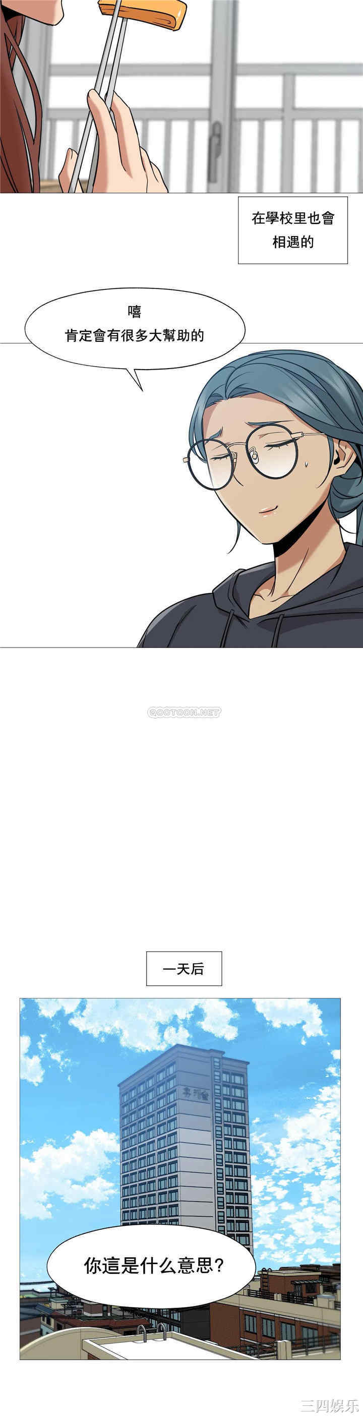 韩国漫画站立女人韩漫_站立女人-第45话在线免费阅读-韩国漫画-第20张图片