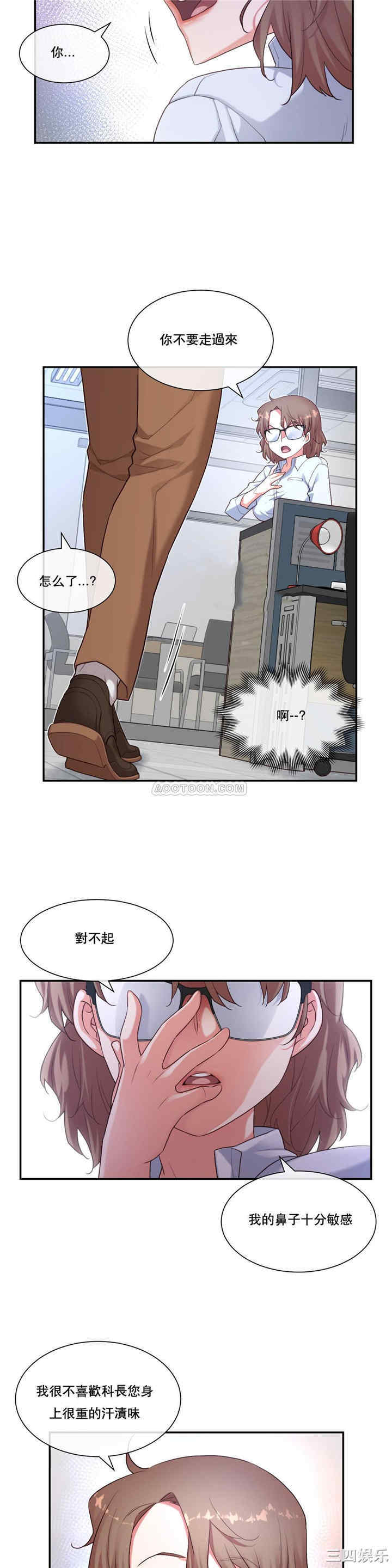 韩国漫画1/6 女友韩漫_1/6 女友-第12话在线免费阅读-韩国漫画-第17张图片