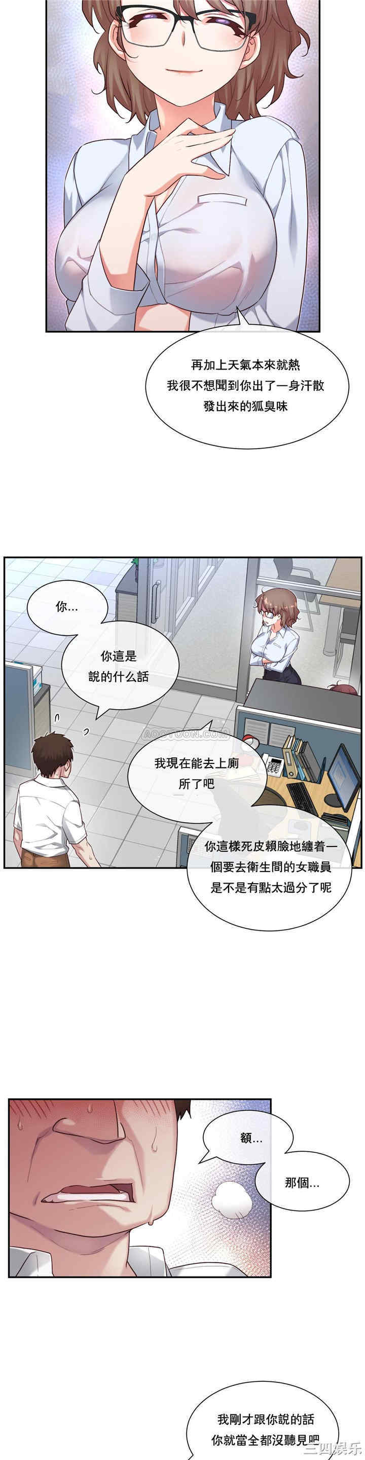 韩国漫画1/6 女友韩漫_1/6 女友-第12话在线免费阅读-韩国漫画-第18张图片