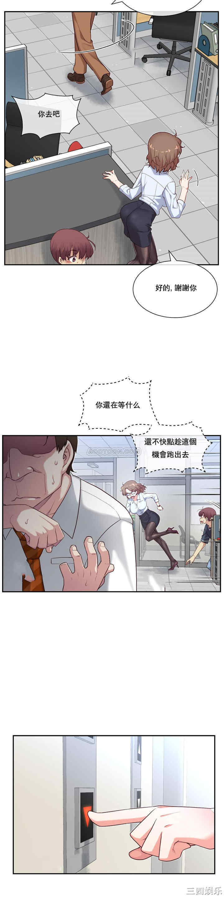 韩国漫画1/6 女友韩漫_1/6 女友-第12话在线免费阅读-韩国漫画-第19张图片