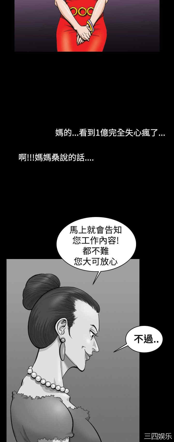 韩国漫画上流社会韩漫_上流社会-第3话在线免费阅读-韩国漫画-第20张图片