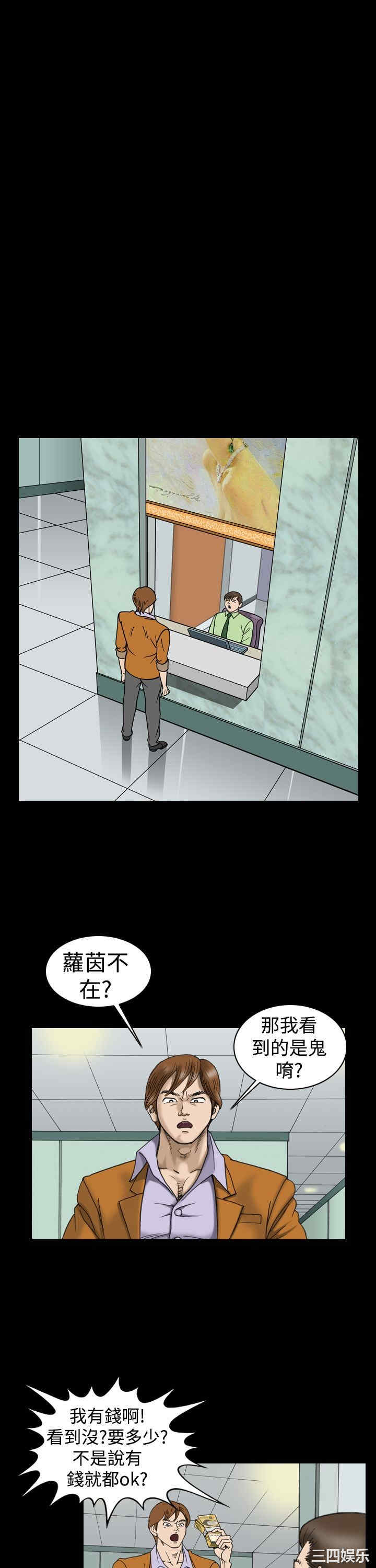 韩国漫画上流社会韩漫_上流社会-第20话在线免费阅读-韩国漫画-第9张图片